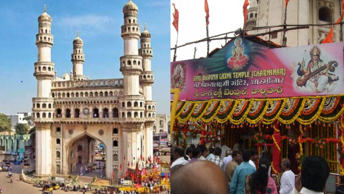चार मीनार नमाज, भाग्य लक्ष्मी मंदिर