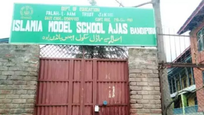 फलाह-ए-आम स्कूल