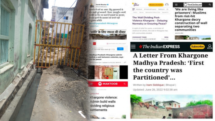 मध्य प्रदेश खरगोन