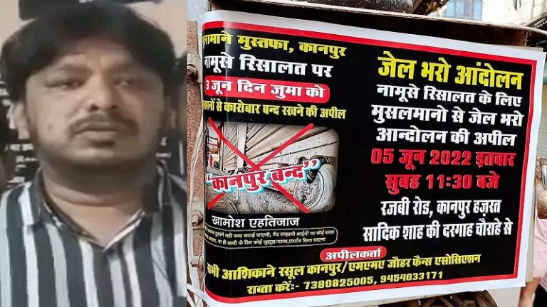 जिसने रचा था कानपुर हिंसा का षड्यंत्र… UP पुलिस ने उस जफर हयात हाशमी को दबोचा