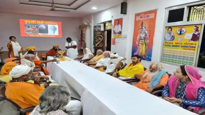 काशी धर्म परिषद