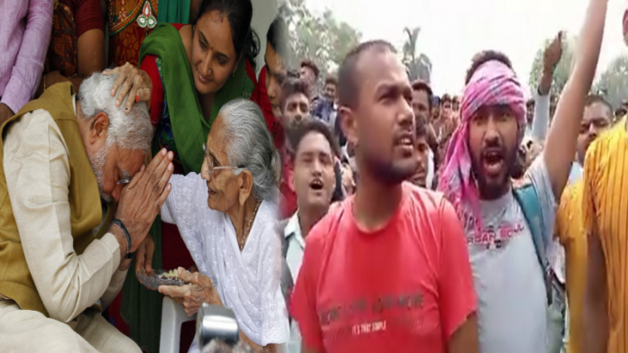 बिहार, मोदी, गाली