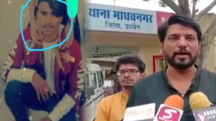 मध्य प्रदेश उज्जैन रेप