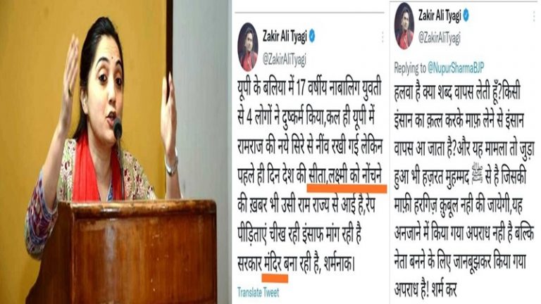 जिस जाकिर अली के लिए रामराज्य में नोची जाती हैं ‘सीता-लक्ष्मी’, उसे पैगंबर मुहम्मद पर माफी बर्दाश्त नहीं: पुराने ट्वीट वायरल