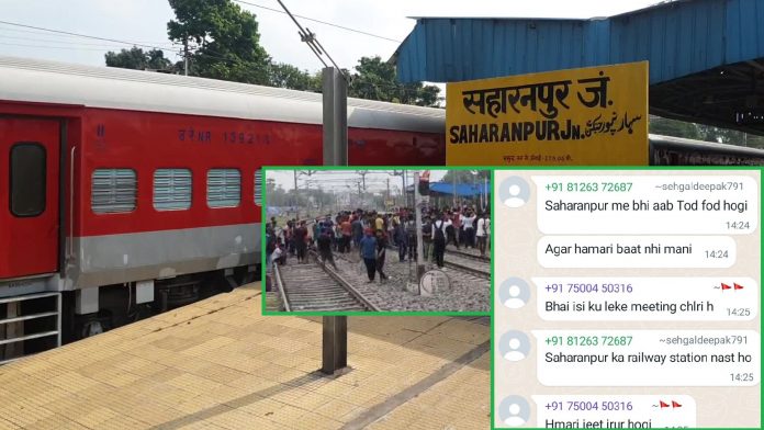 सहारनपुर अग्निवीर अग्निपथ