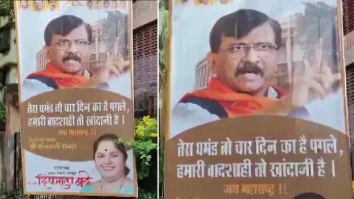 संजय राउत शिवसेना