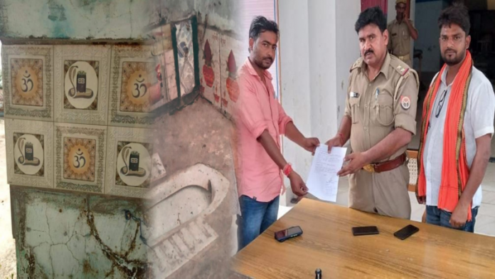 सीतापुर, शौचालय, भगवान