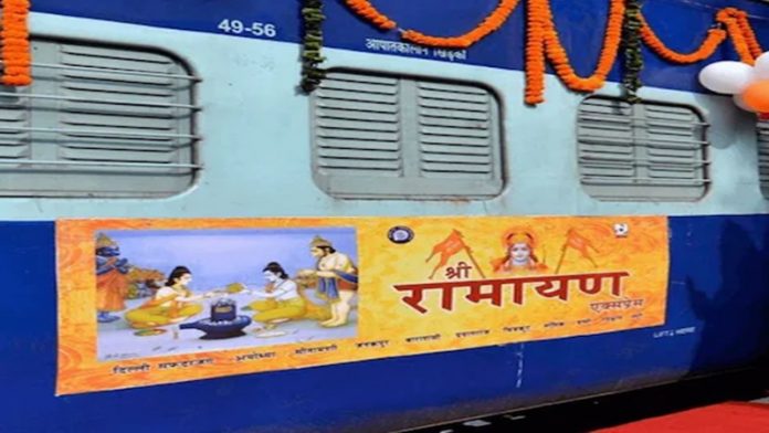 श्री राश्री रामायण यात्रामायण यात्रा