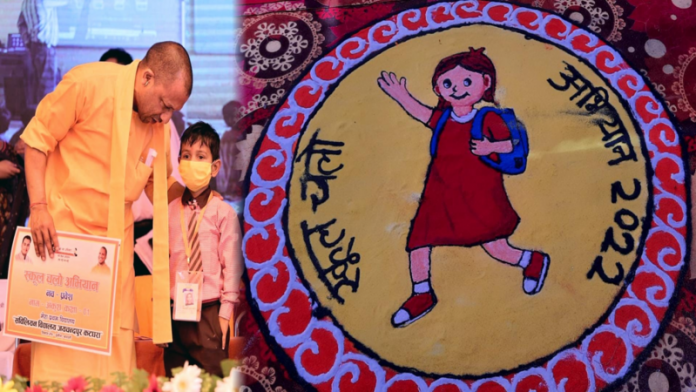 योगी आदित्यनाथ स्कूलों गोद