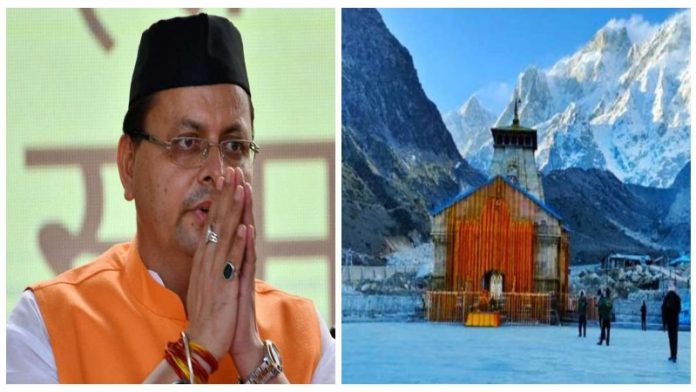 सीएम धामी और केदारनाथ मंदिर