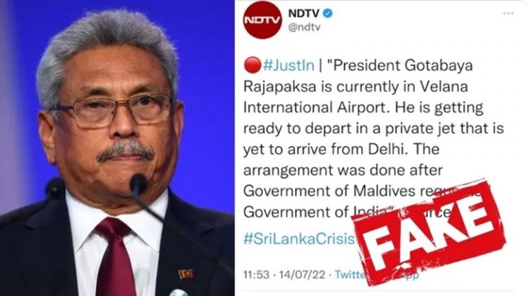 श्रीलंका के नाम पर NDTV ने फैलाया झूठ, कहा- भारत ने राजपक्षे के लिए निजी जेट भेजा: बाद में चुपके से ट्वीट किया डिलीट