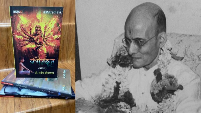 क्रांतिदूत, मित्रमेला, सावरकर, मनीष श्रीवास्तव