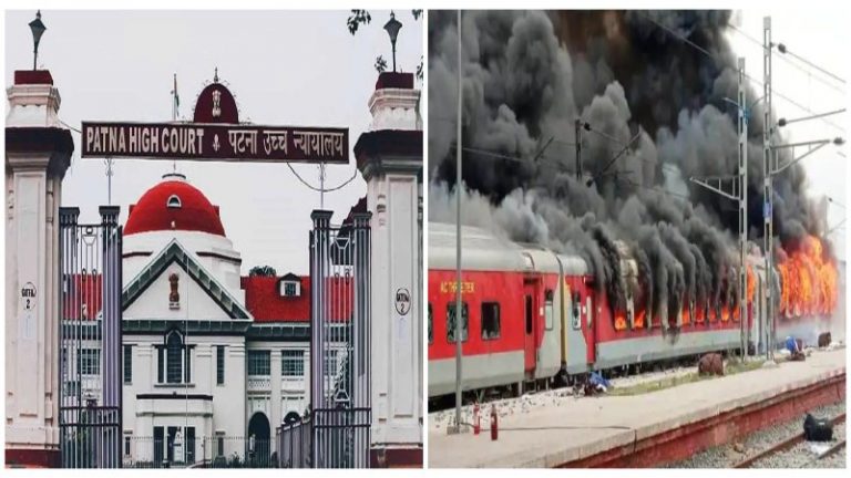 ट्रेन जलाओ, गाड़ी फूँको या स्कूल जाते बच्चों पर पथराव करो… उपद्रवियों से नहीं वसूला जाएगा जुर्माना: पटना हाईकोर्ट का फैसला