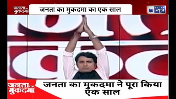 प्रदीप भंडारी, जनता का मुकदमा, 1 साल, इंडिया न्यूज़