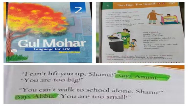 मदर मतलब ‘अम्मी’, फादर मतलब ‘अब्बू’: राजस्थान के इंग्लिश मीडियम स्कूल की ‘पढ़ाई’ से अभिभावक नाराज, बोले- घर में भी बच्चे माँगने लगे हैं बिरयानी