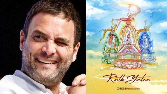 राहुल गाँधी रथ यात्रा
