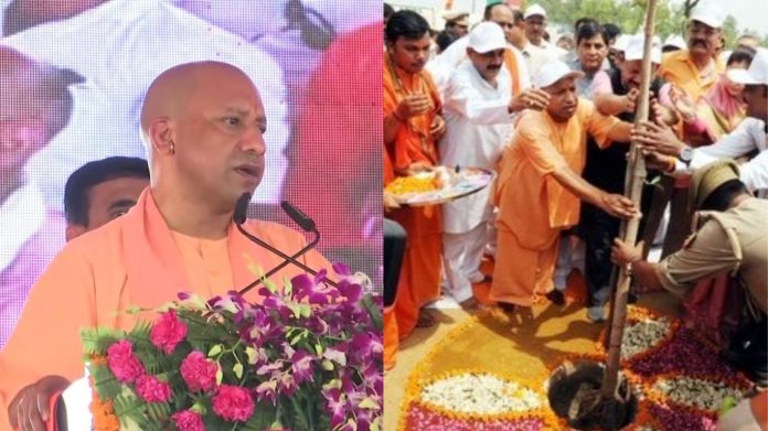 कोदंड चित्रकूट CM योगी आदित्यनाथ