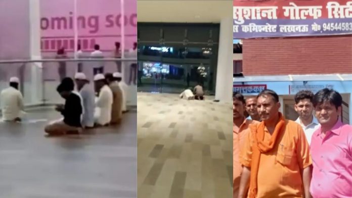 लुलु मॉल नमाज FIR