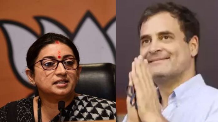 स्मृति ईरानी राहुल गाँधी