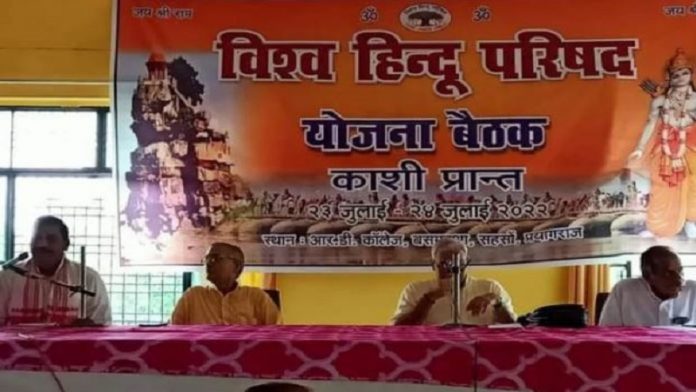 घर वापसी, VHP