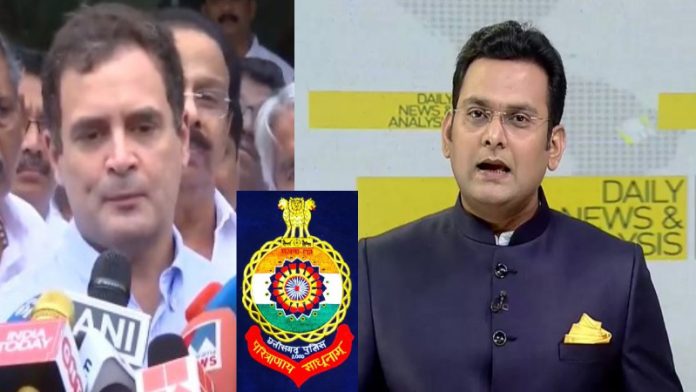 छत्तीसगढ़ पुलिस, रोहित रंजन, जी न्यूज, डीएनए, राहुल गाँधी