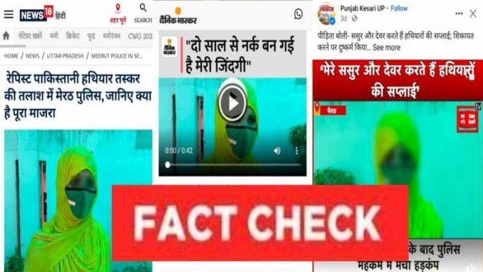 नोएडा पाकिस्तानी वायरल खबर