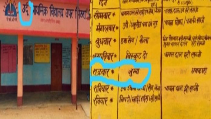 जामताड़ा स्कूल छुट्टी