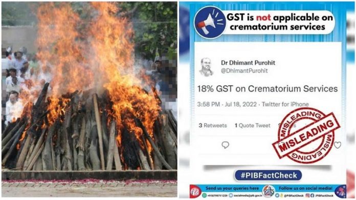 श्मशान सेवाओं पर जीएसटी नहीं