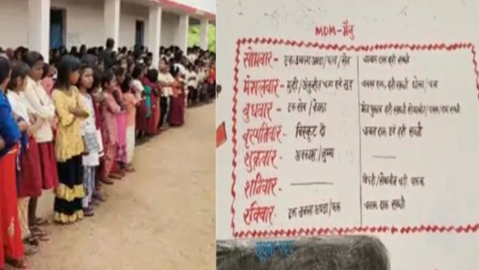 झारखंड, उर्दू स्कूल