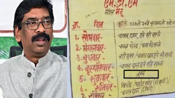 उर्दू स्कूल, जुम्मा छुट्टी, दुमका, जामताड़ा