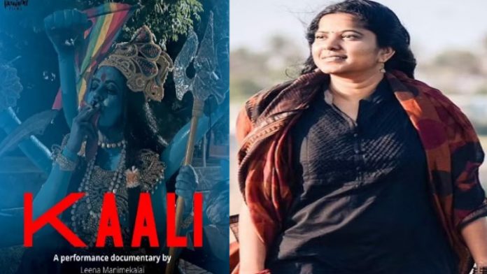 काली, लीना, एफआईआर