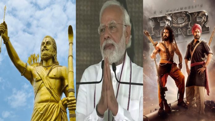 पीएम मोदी, अल्लूरी सीताराम राजू