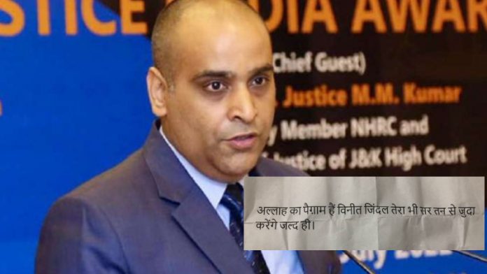 विनीत जिंदल