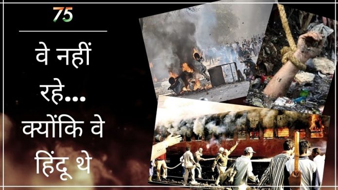 हिंदू, हत्या