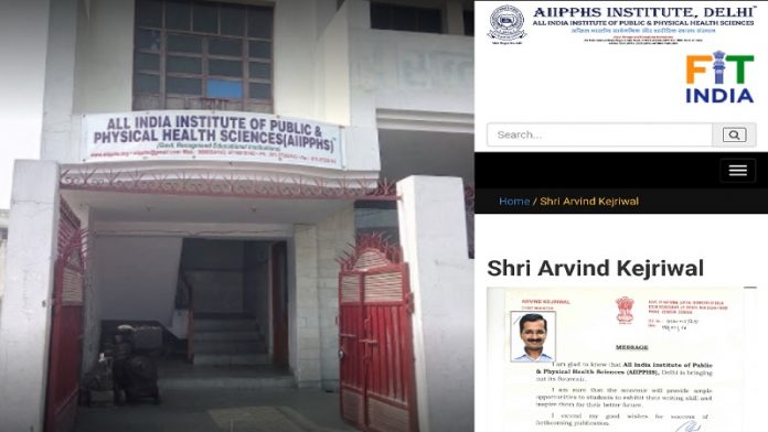 AIIPPHS, अरविंद केजरीवाल, फर्जी यूनिवर्सिटी