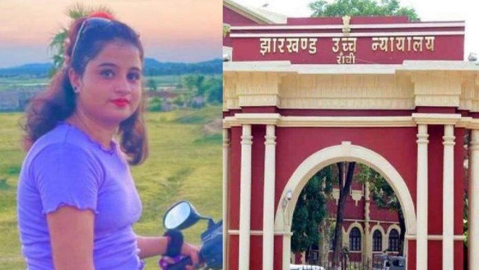 झारखंड हाईकोर्ट, अंकिता सिंह, दुमका