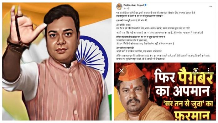 बृजभूषण राजपूत