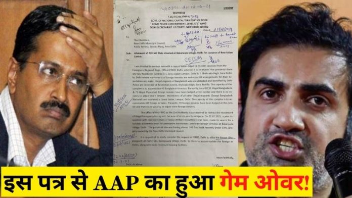 केजरीवाल रोहिंग्या पत्र