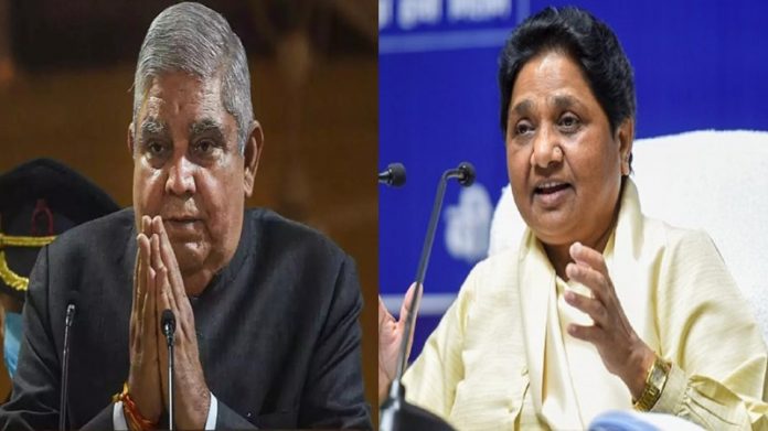 मायावती, जगदीप धनखड़