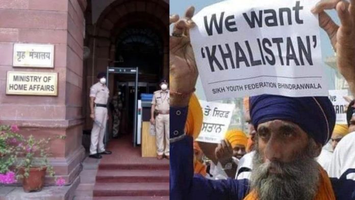 खालिस्तान, गृह मंत्रालय