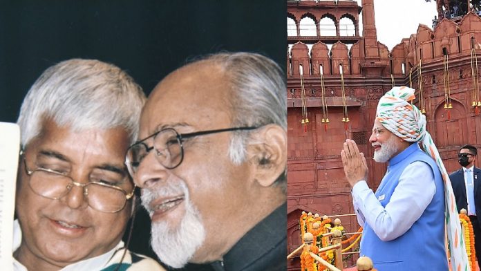 इंद्र कुमार गुजराल, लालू यादव, नरेंद्र मोदी