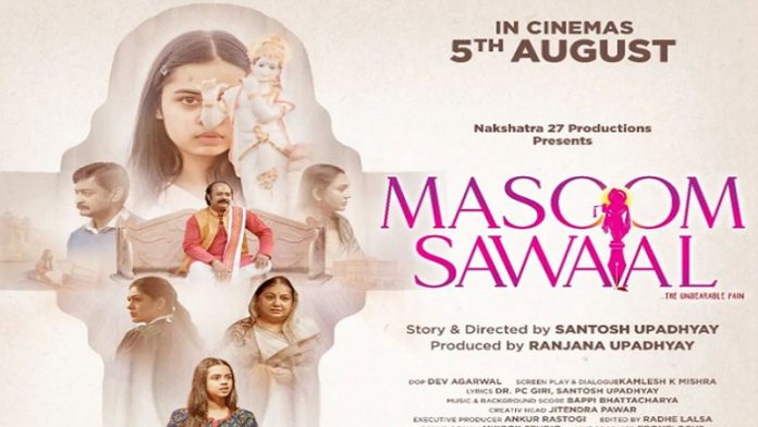 मासूम सवाल, सैनिटरी पैड, श्रीकृष्ण