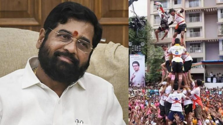 महाराष्ट्र में दही-हांडी को मिला साहसिक खेल का दर्जा, गोविंदाओं को मिलेगी सरकारी नौकरी: शिंदे सरकार ने जन्माष्टमी पर दी बड़ी सौगात