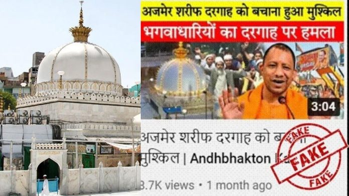 अजमेर शरीफ