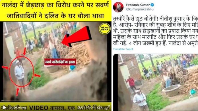नालंदा वायरल वीडियो फैक्ट चेक