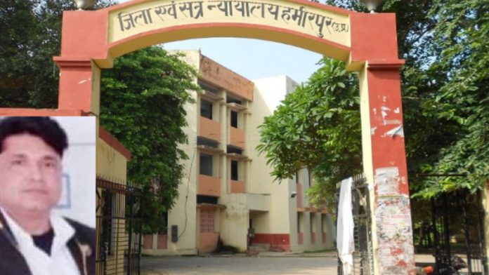 मोहम्मद हारून, जज से बदसलूकी, हमीरपुर