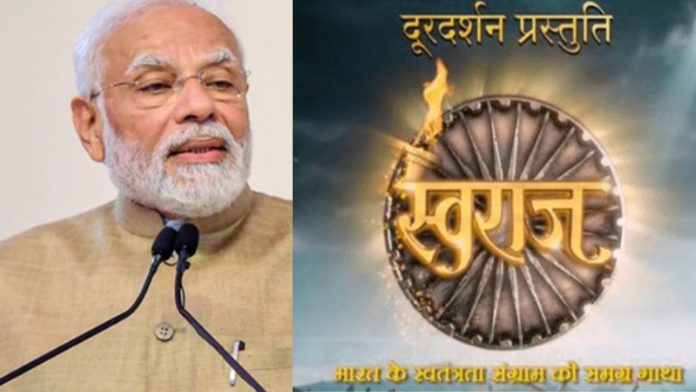 पीएम मोदी, स्वराज, दूरदर्शन
