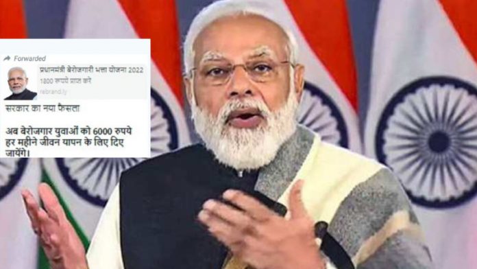 मोदी सरकार, वायरल खबर