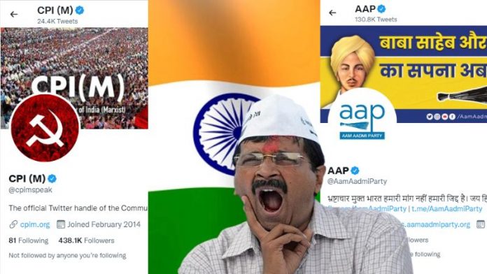 केजरीवाल वामपंथी तिरंगा
