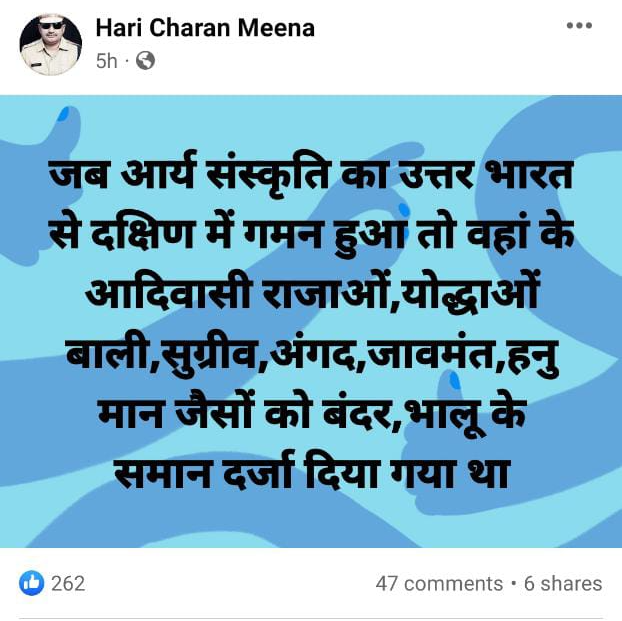 राजस्थान पुलिस